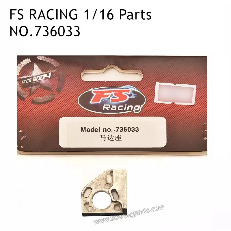 FS RACING 1/16 Scale Parts Motor Seat 736033, FS RACING RC Car Parts