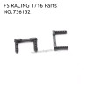 FS RACING 1/16 Scale Parts Carcass Pillar, FS RACING 736152