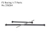 FS RACING 1/7 Scale Drift Car Parts Middle Drive Shaft Set, FS RACING 336264